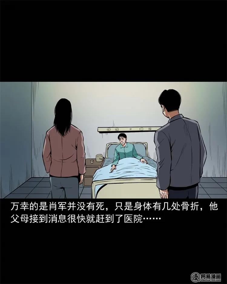 224 技校惊魂71
