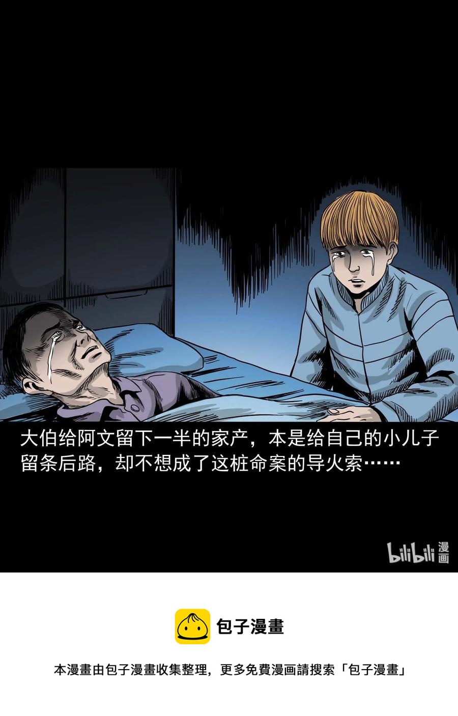 339 大伯的葬礼82