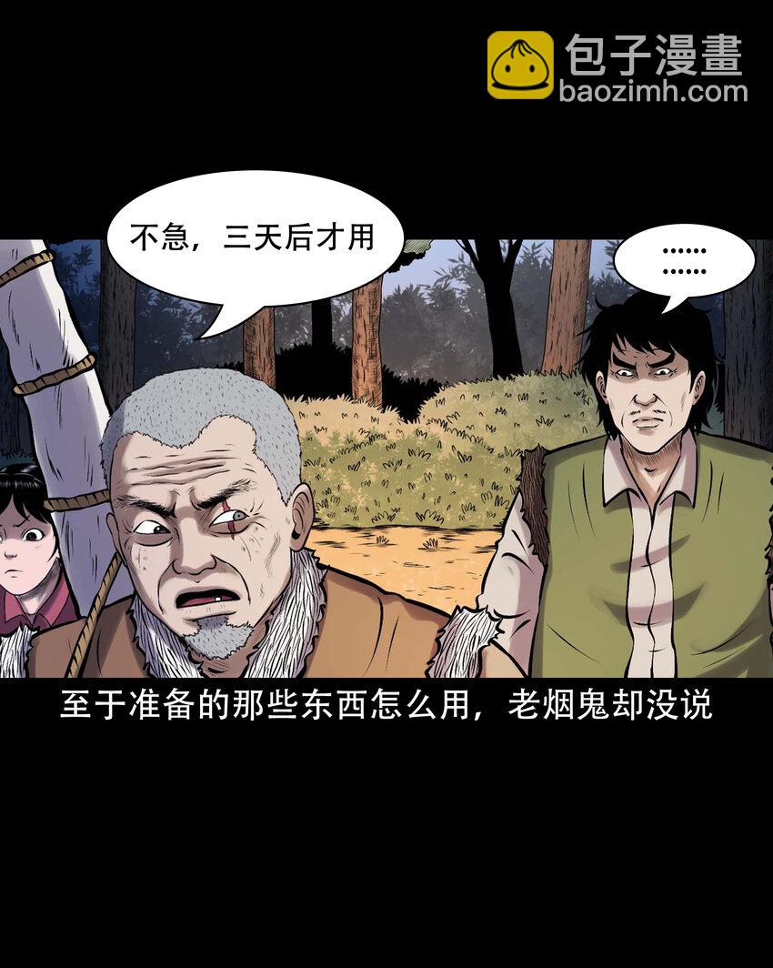 631 老烟鬼156话31