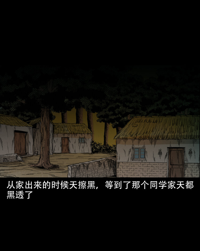 582 乡村教师诡闻113