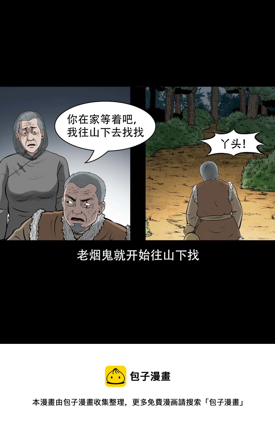 561 老烟鬼117话76