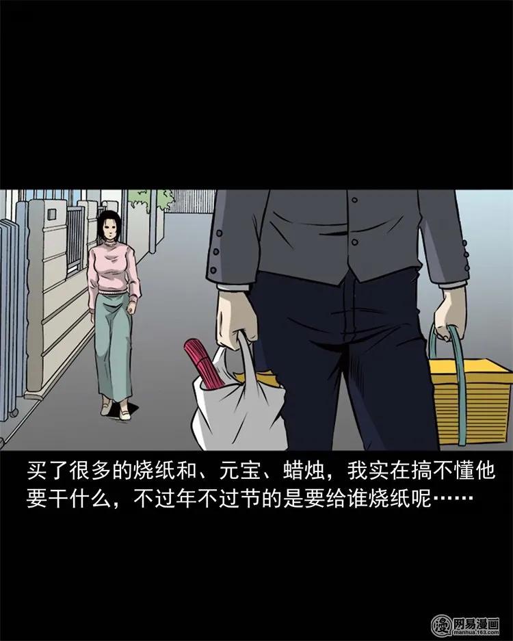 231 心理罪31