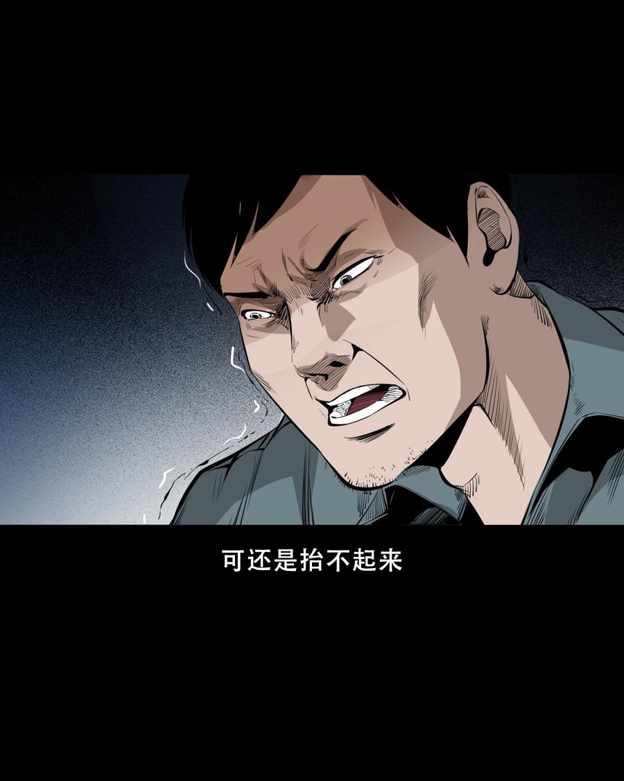 551 抬不动的尸体25