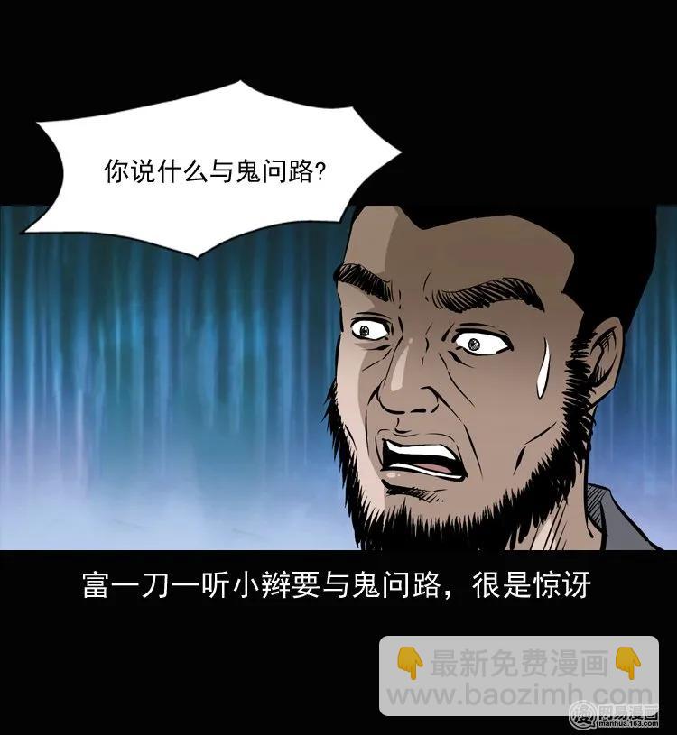 134 营救马疯子三（上）19