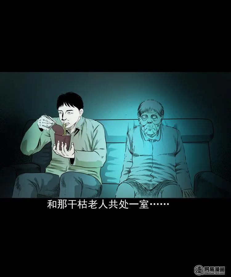149 出租屋诡异经历65