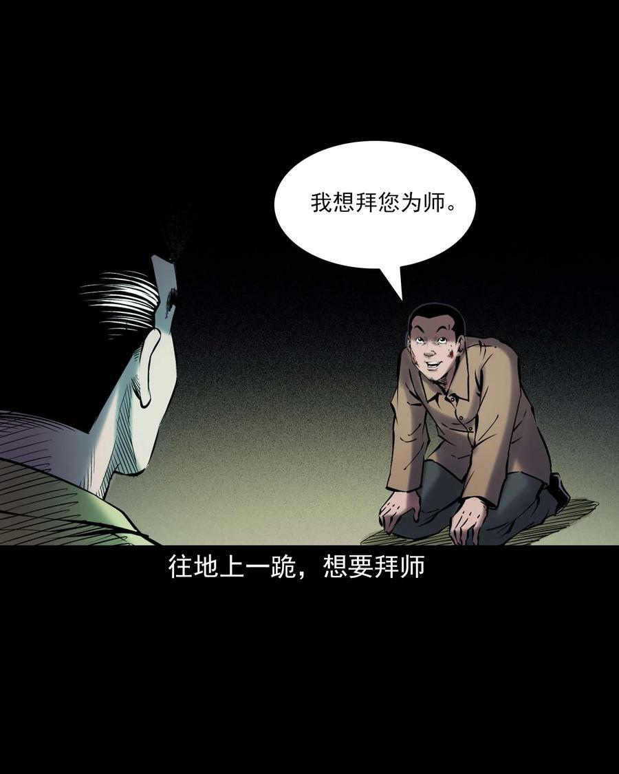 669 老烟鬼180话46