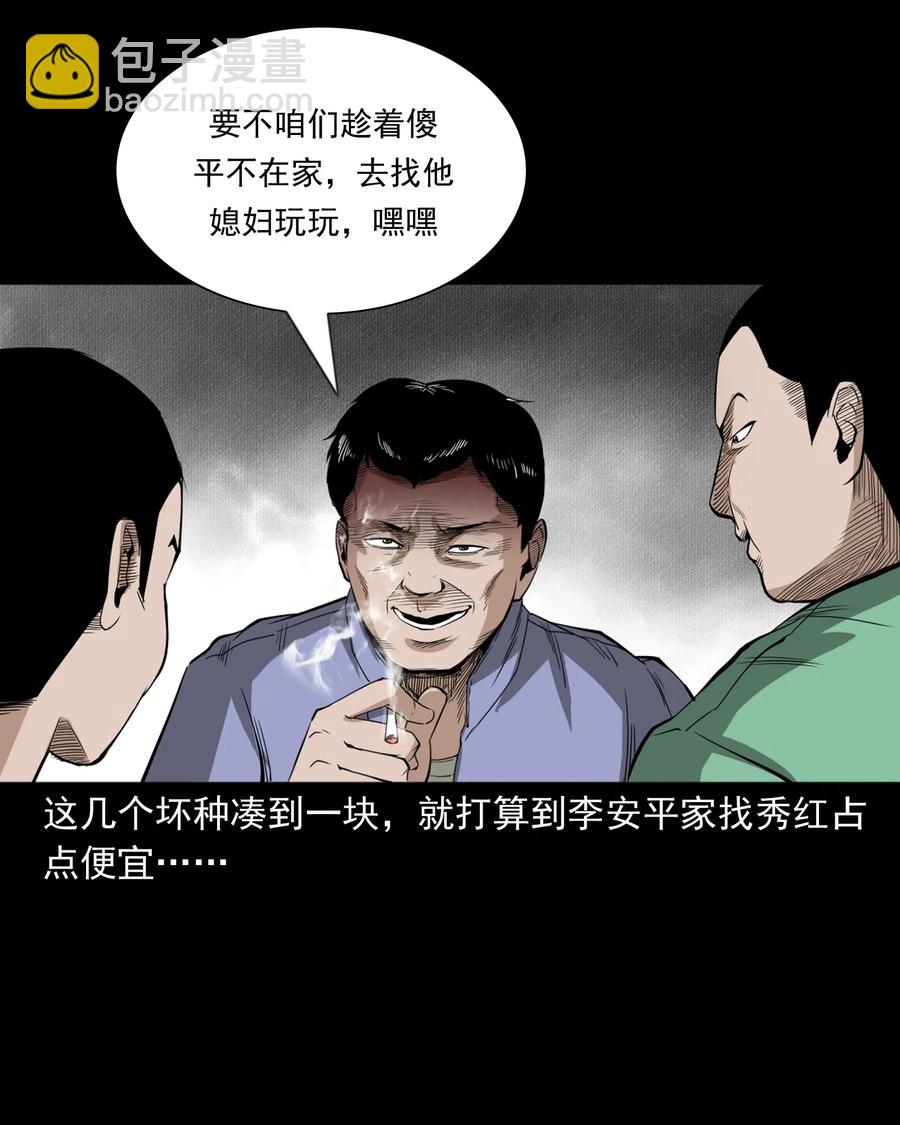 440 狐妻33