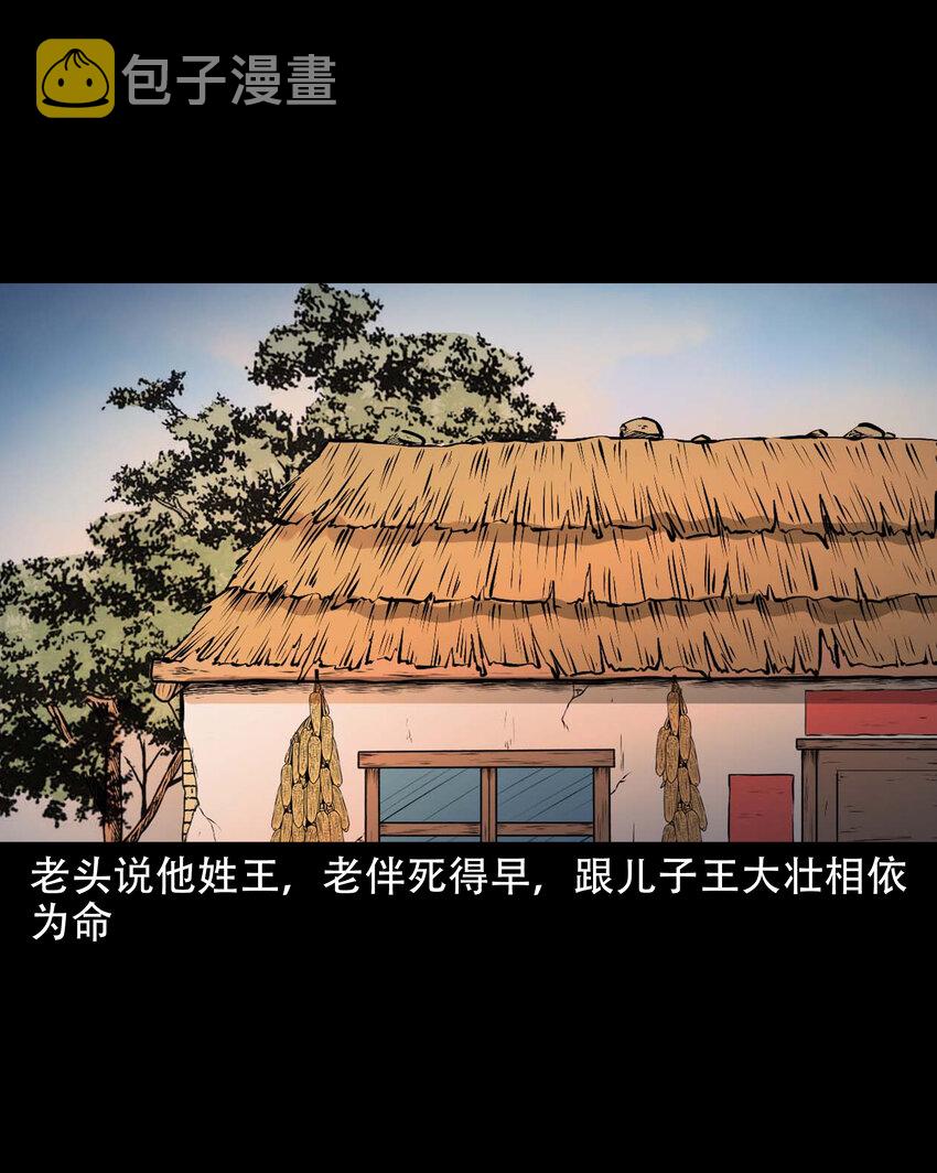 644 老烟鬼162话7
