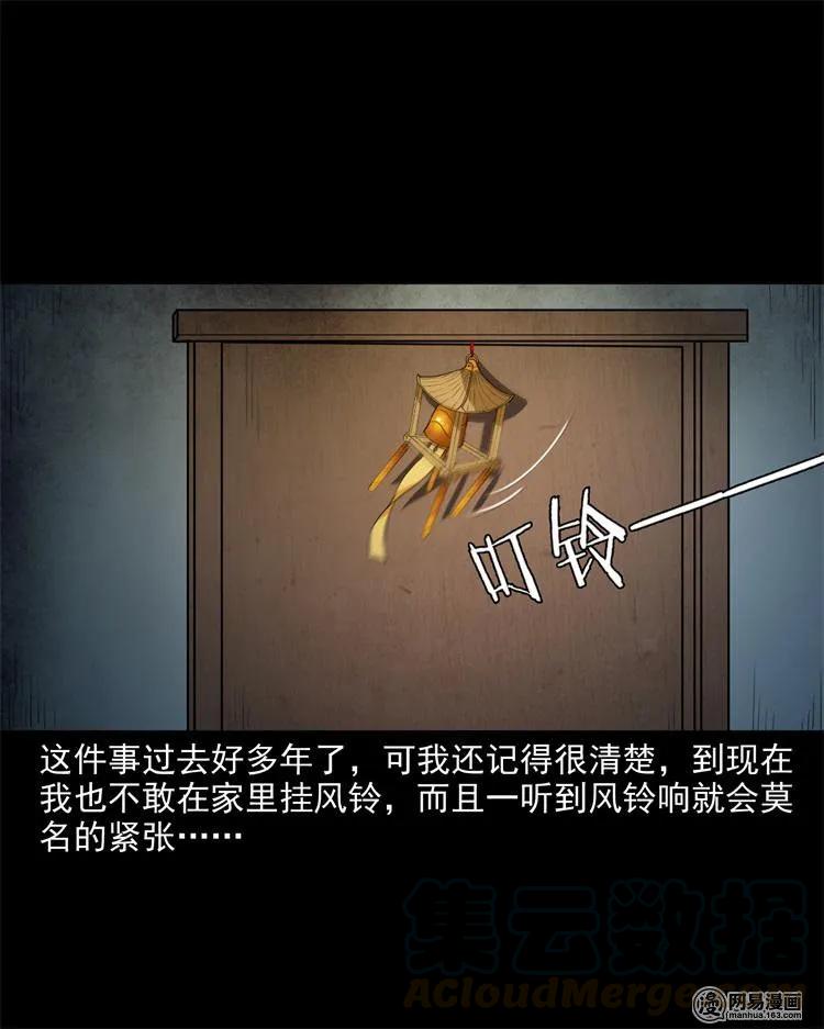 237 风铃39