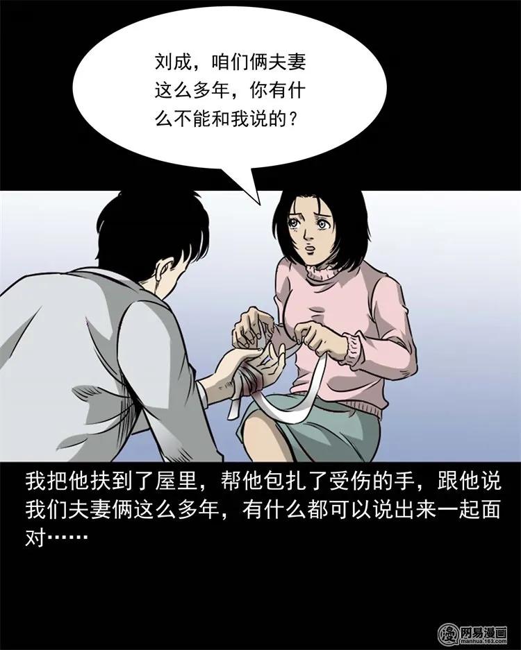 231 心理罪53