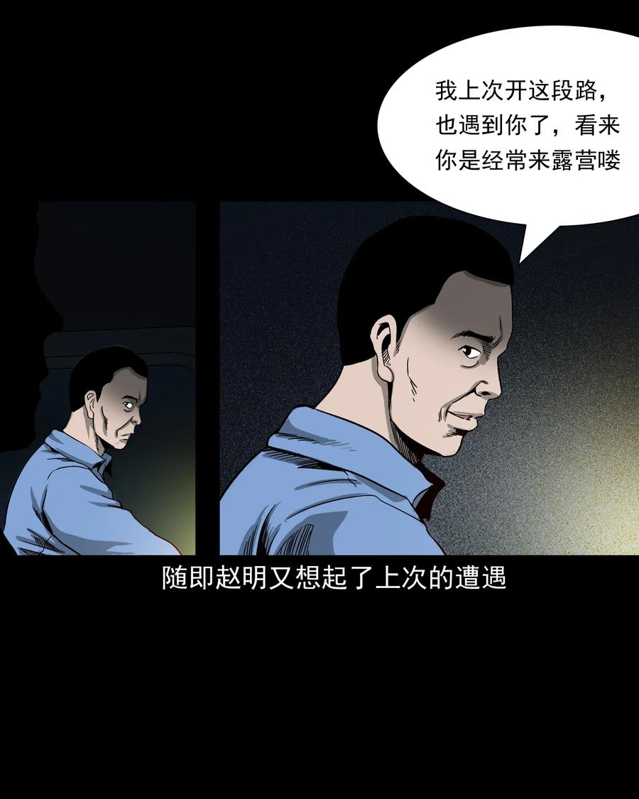 408 要搭车吗38
