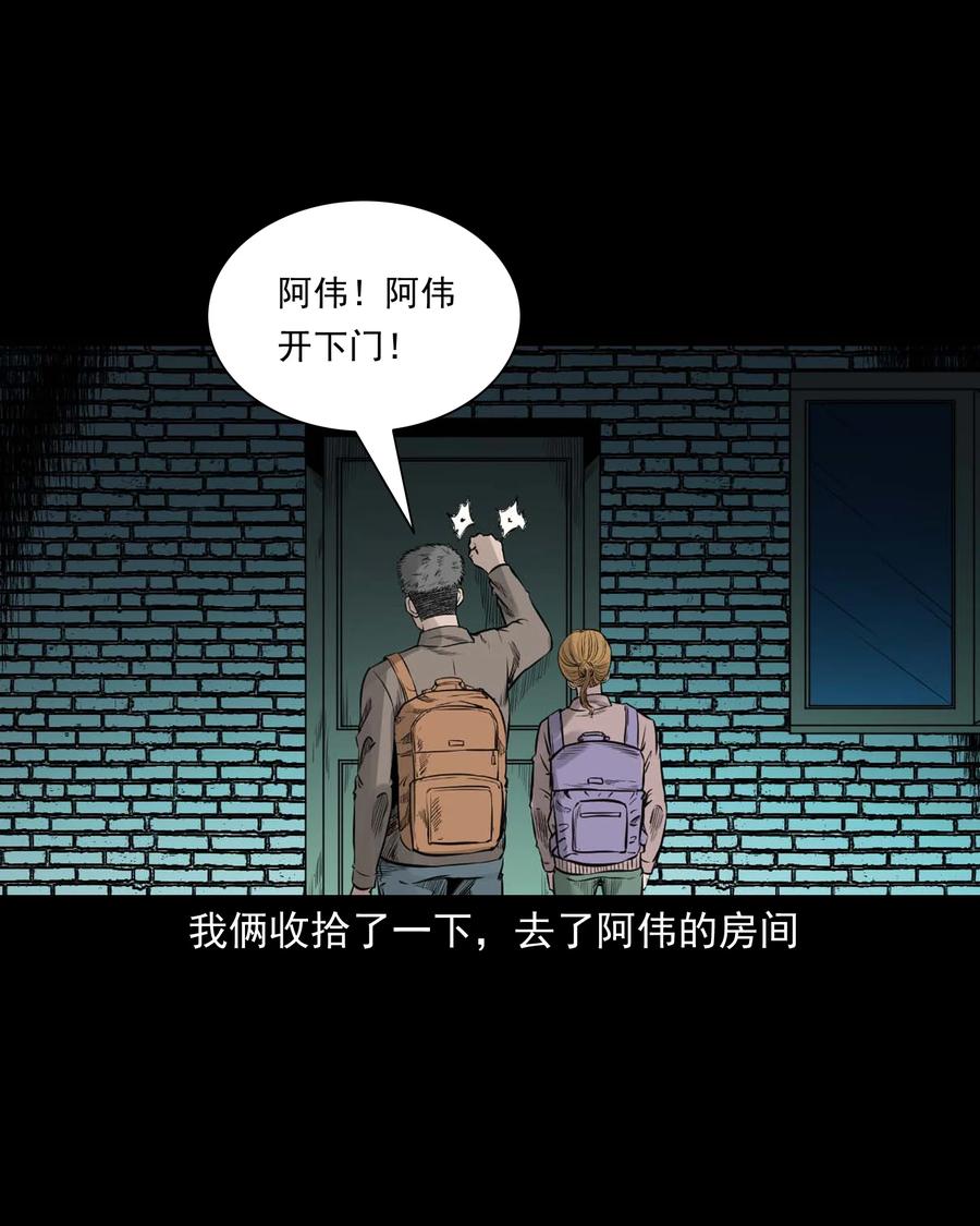535 民宿历诡47