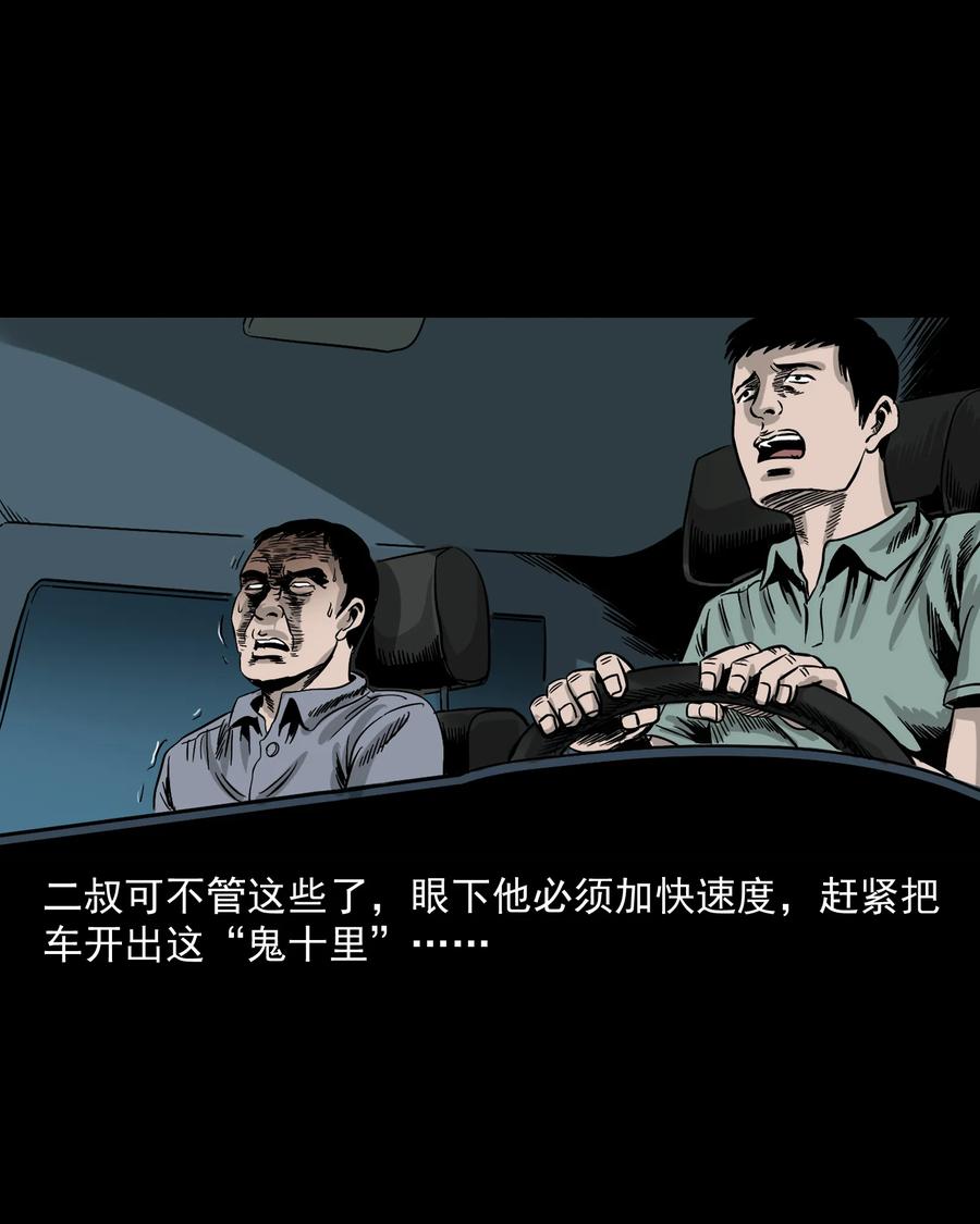 304 十里诡路62
