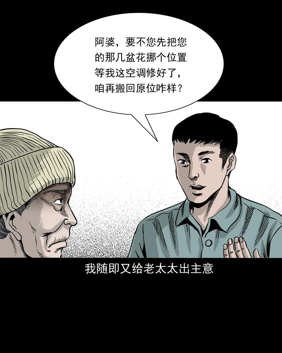 309 租房诡事35