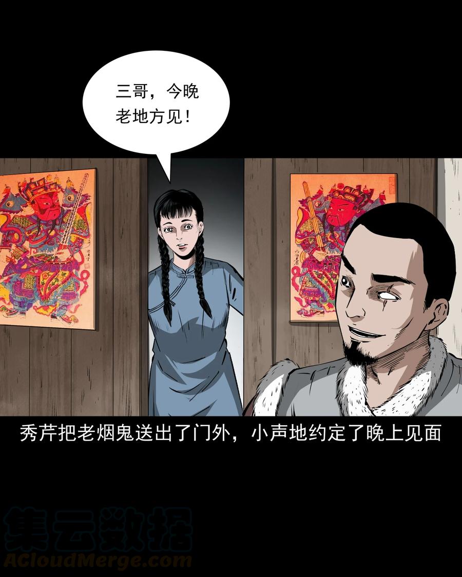 501 山神传说一12
