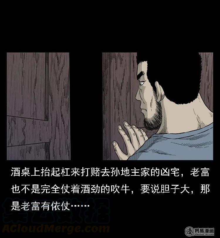 40 屠夫28