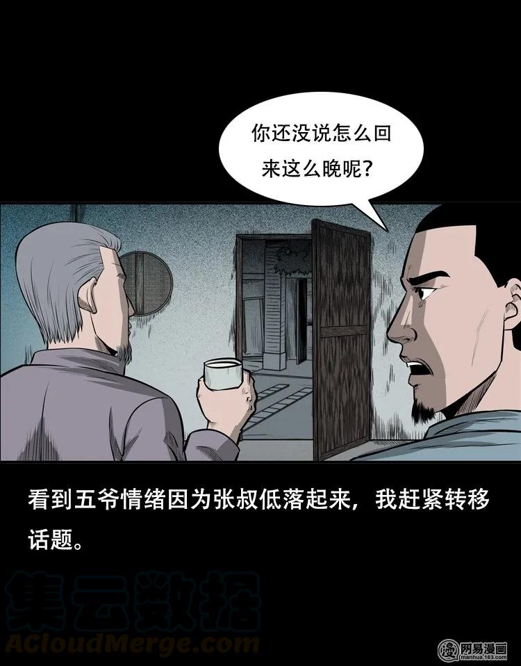 124 欲望布偶（上）16