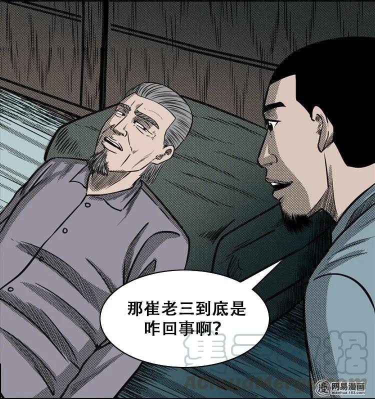 110 食人獾84