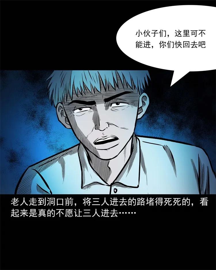 249 山中诡事27