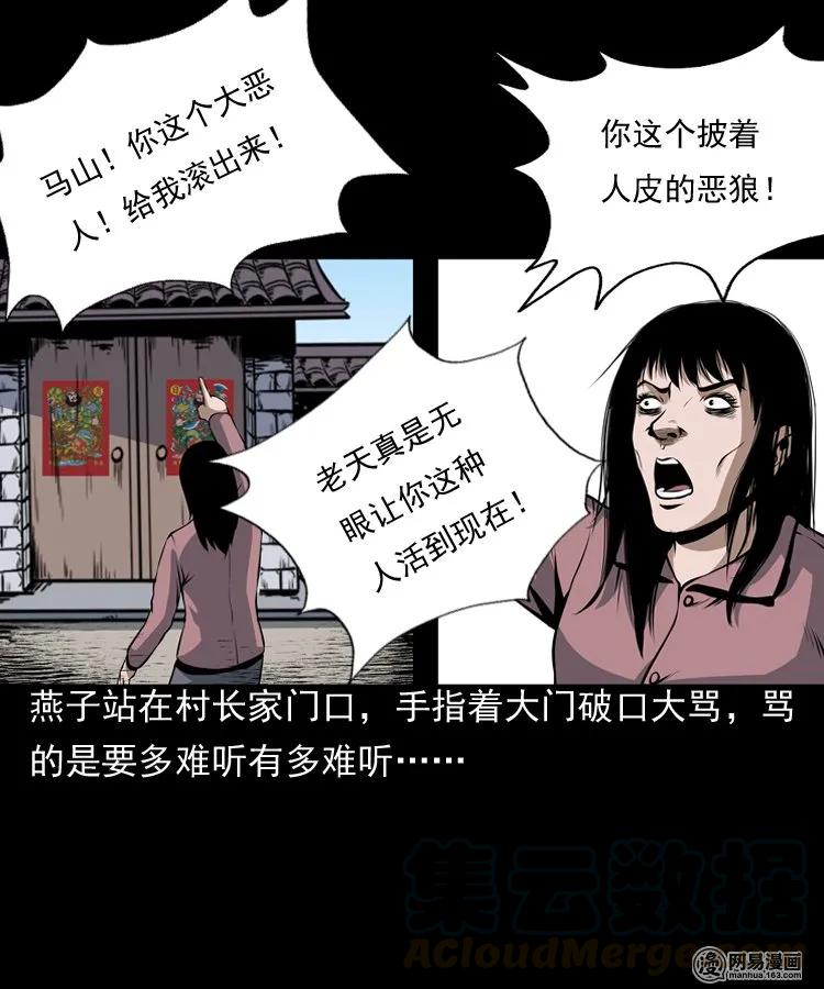 162 鬼上身20