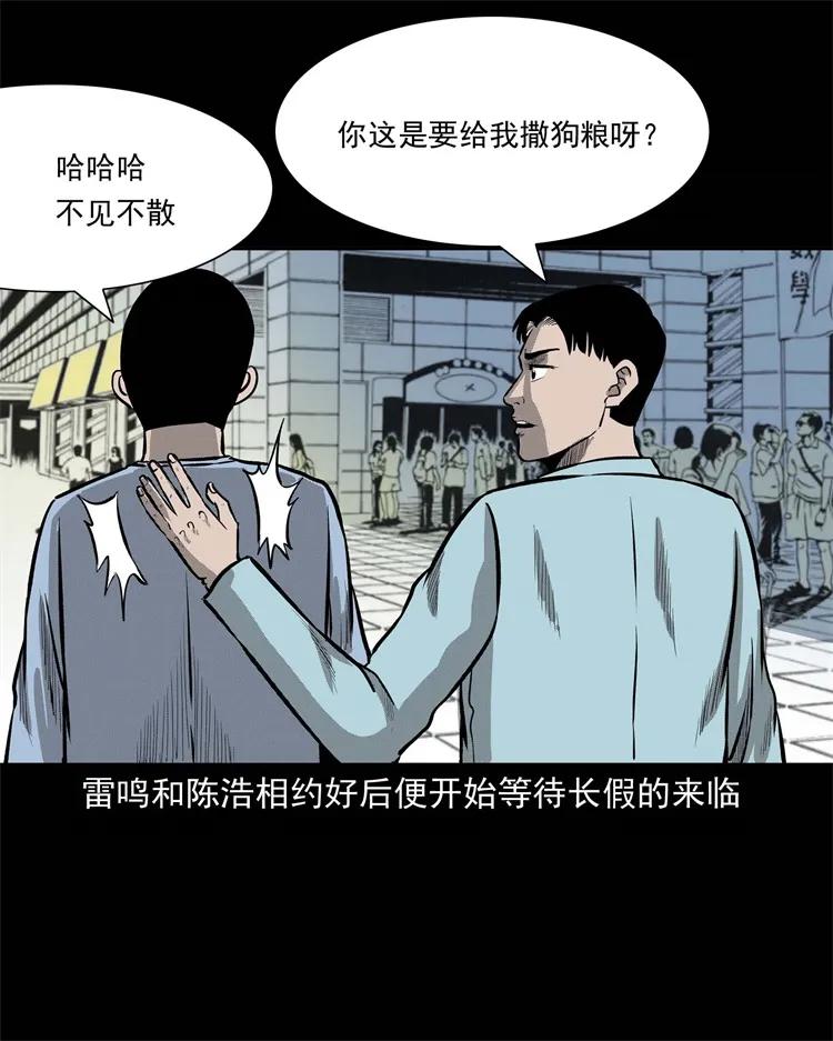 249 山中诡事5
