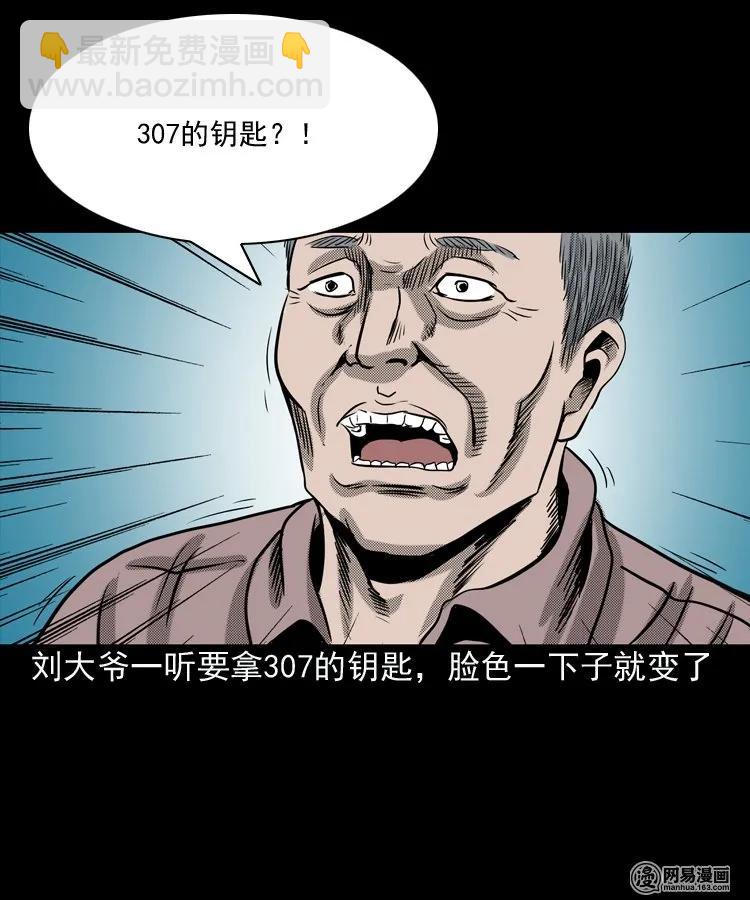 155 鬼眼烙（下）29