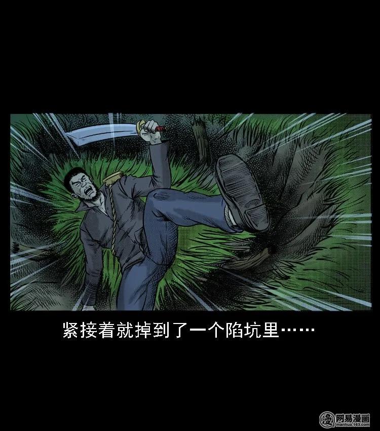 51 富一刀战黄妖（上）35