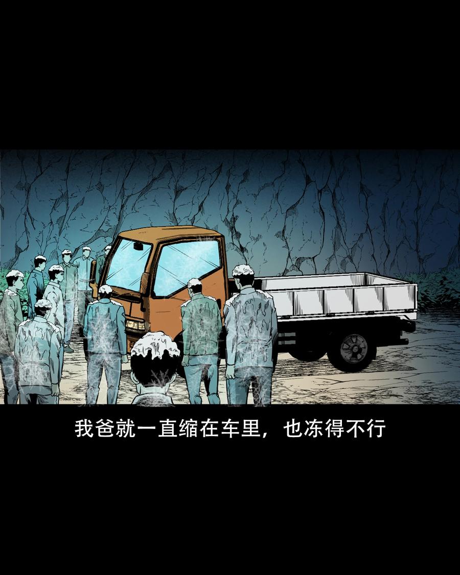 566 迷人沟惊魂67