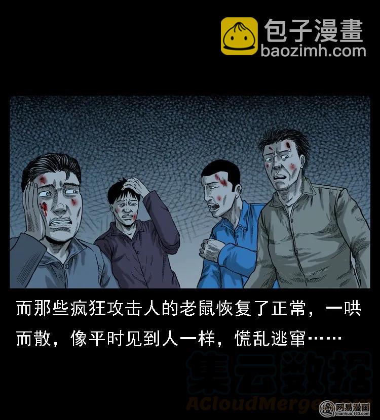 50 马疯子外传（下）24