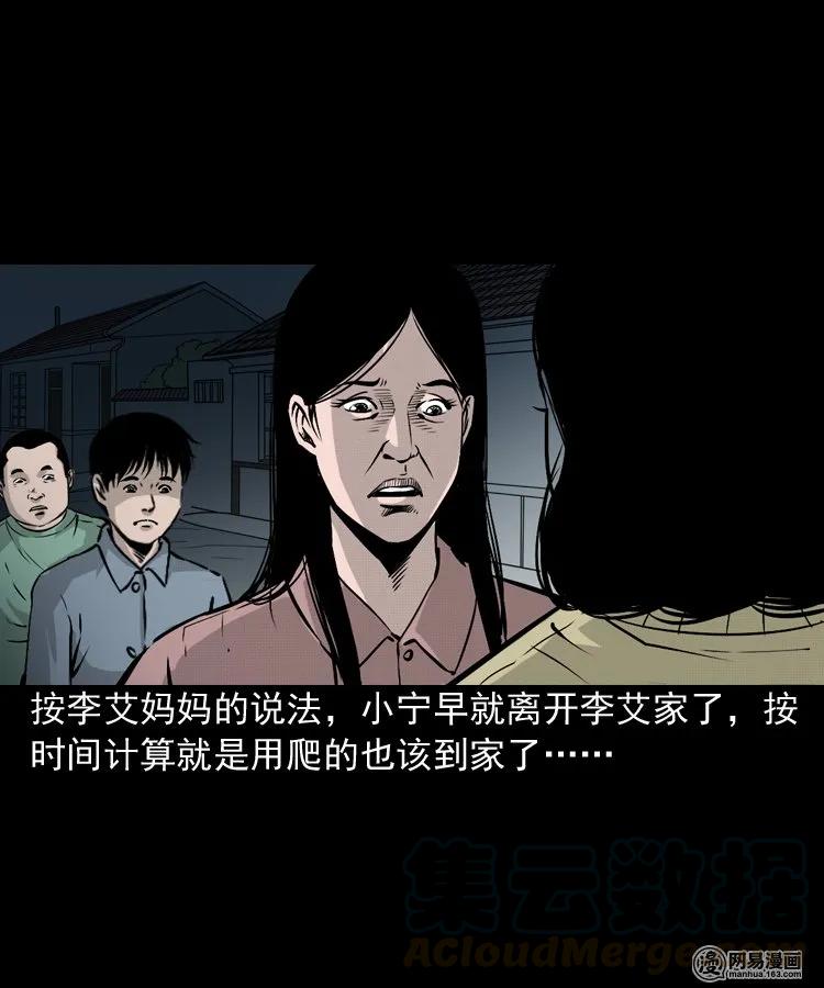 159 回魂的孩子12