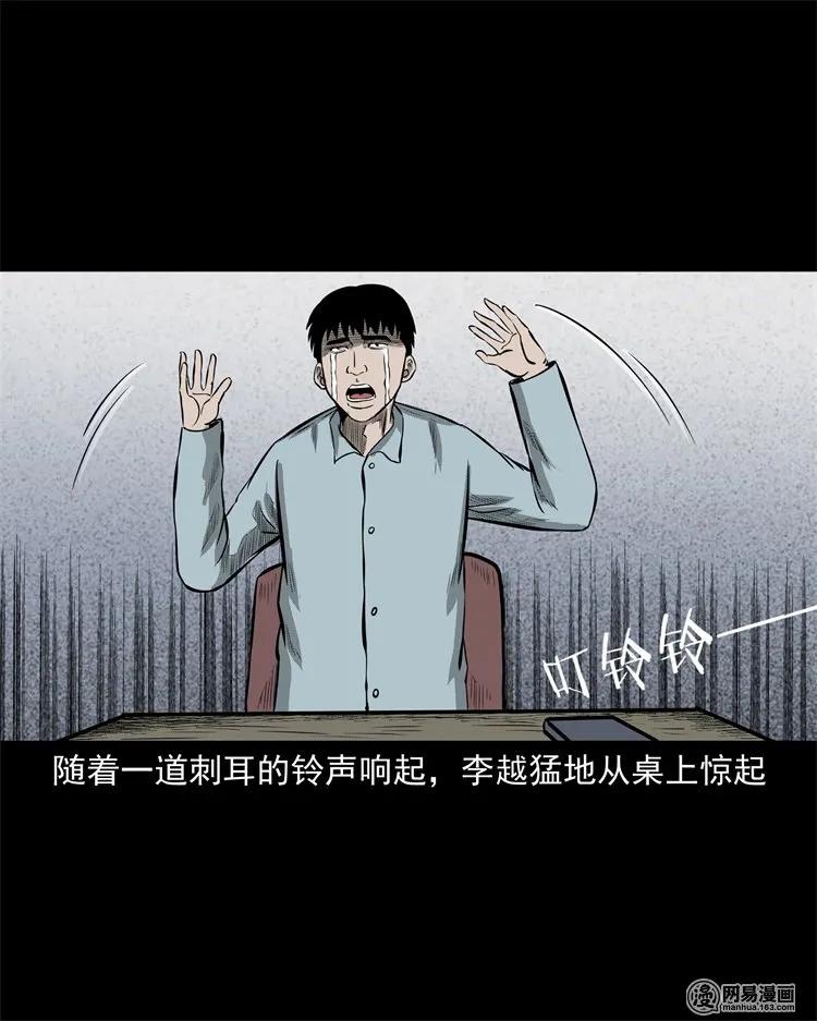 221 深夜的病人65