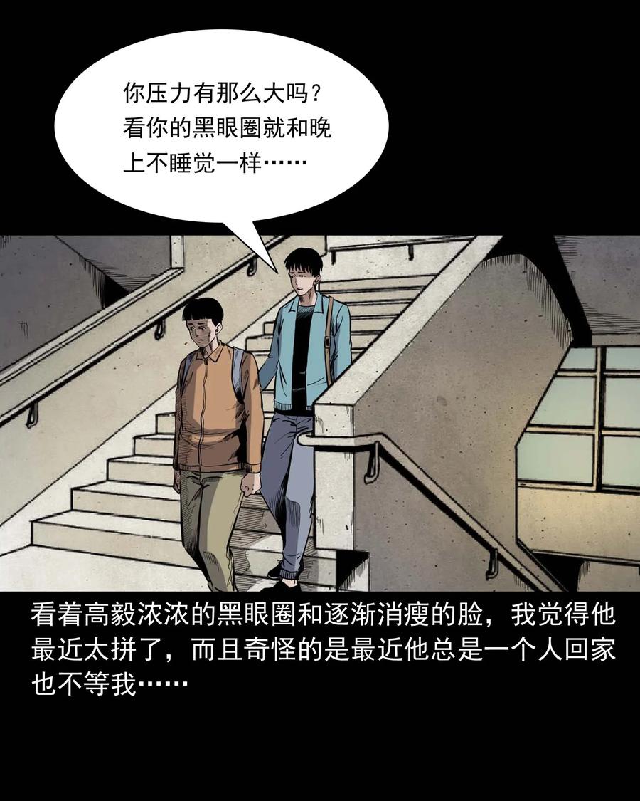 336 鬼压床3