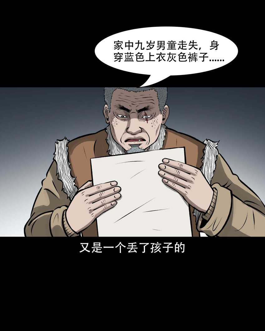 593 老烟鬼134话19