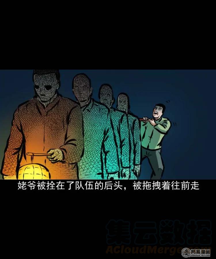 194 走夜路28