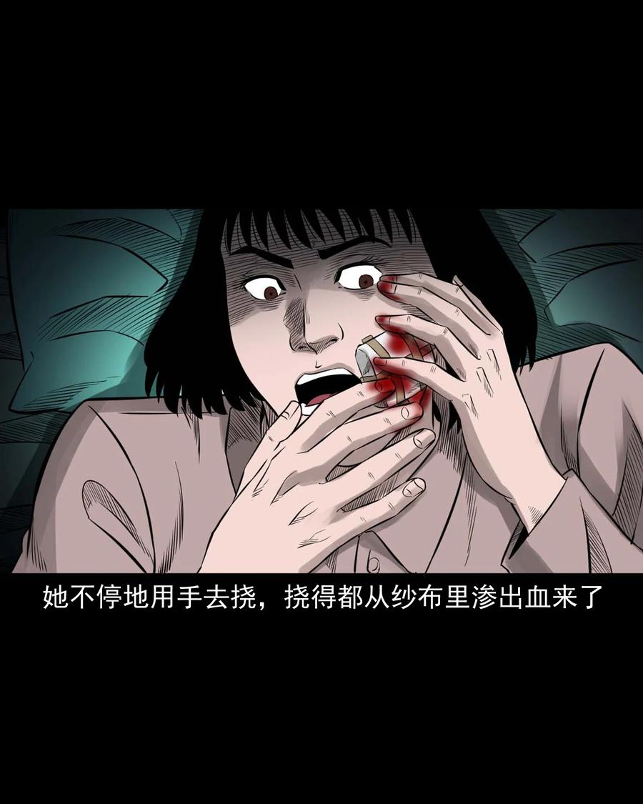 533 下毒咒41