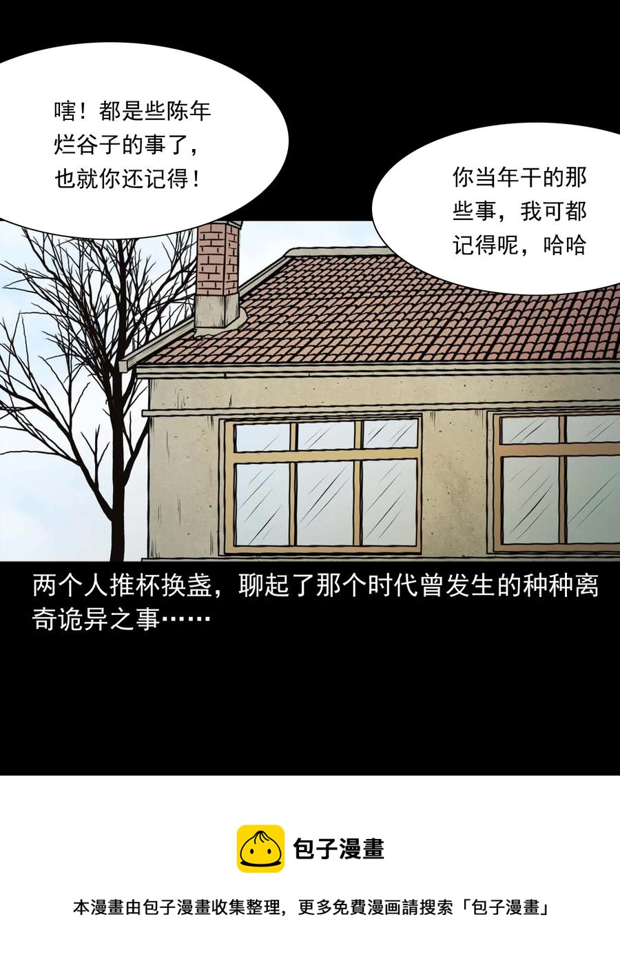 300 老烟鬼 979