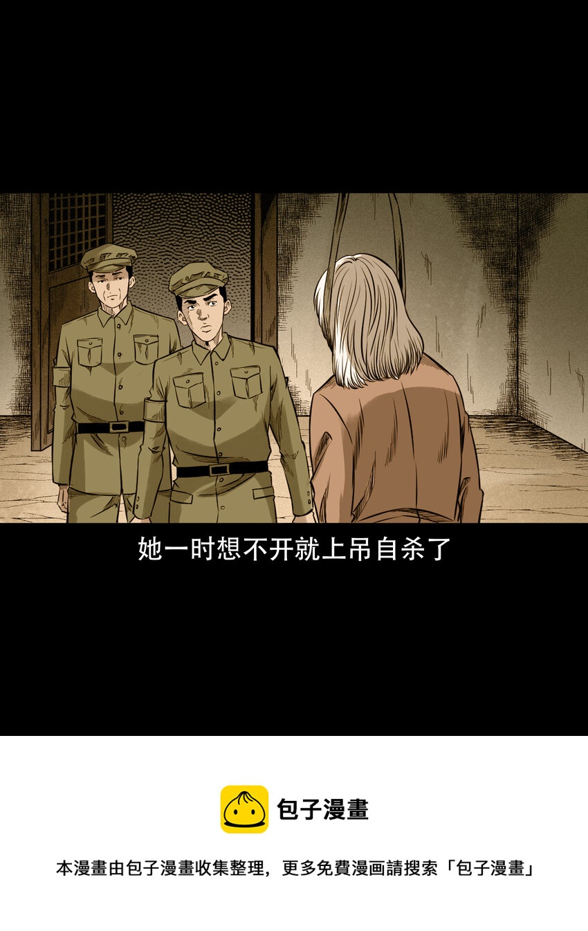584 乡村教师诡闻252