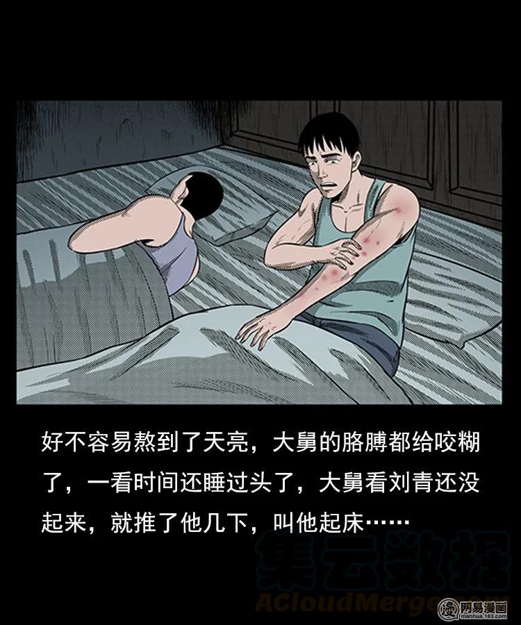 78 照妖镜（上）60