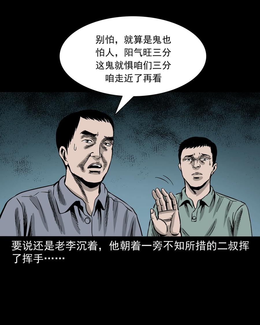 304 十里诡路47