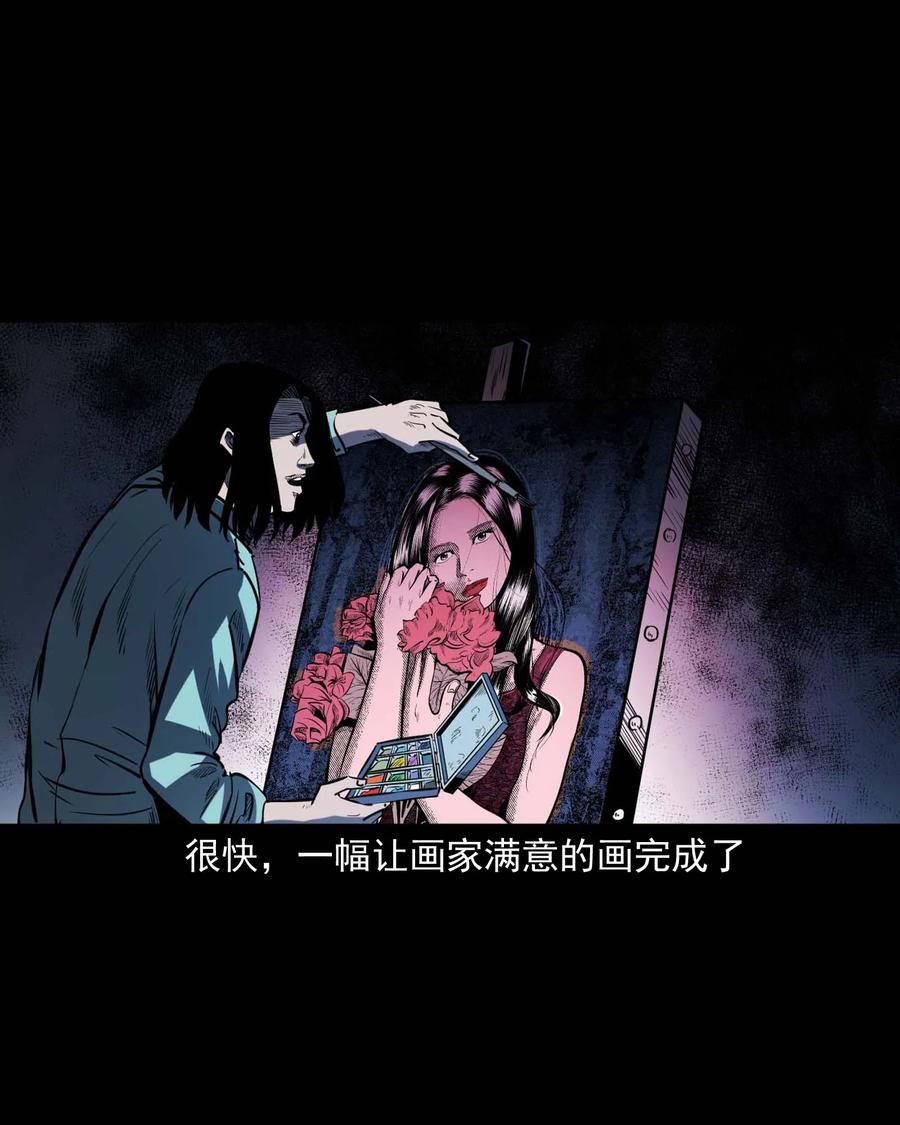 321 诡画像50