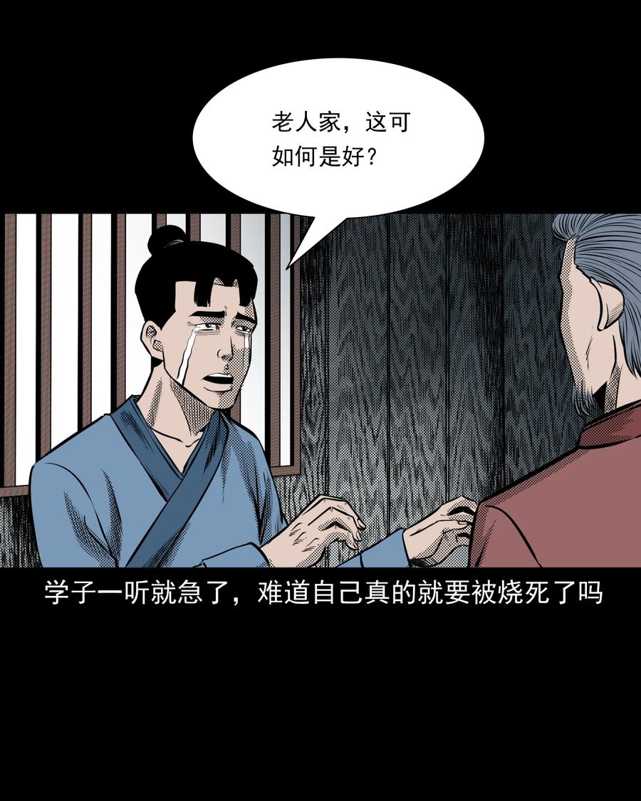 282 老鼠成仙34