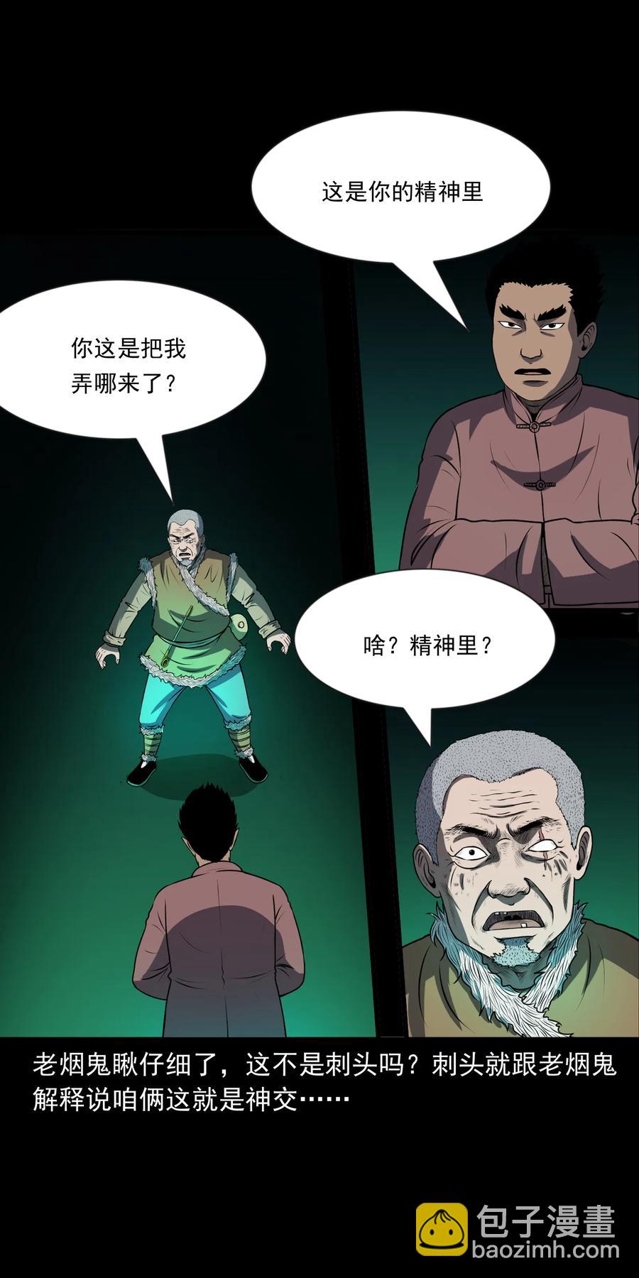 361 老烟鬼（十九）9