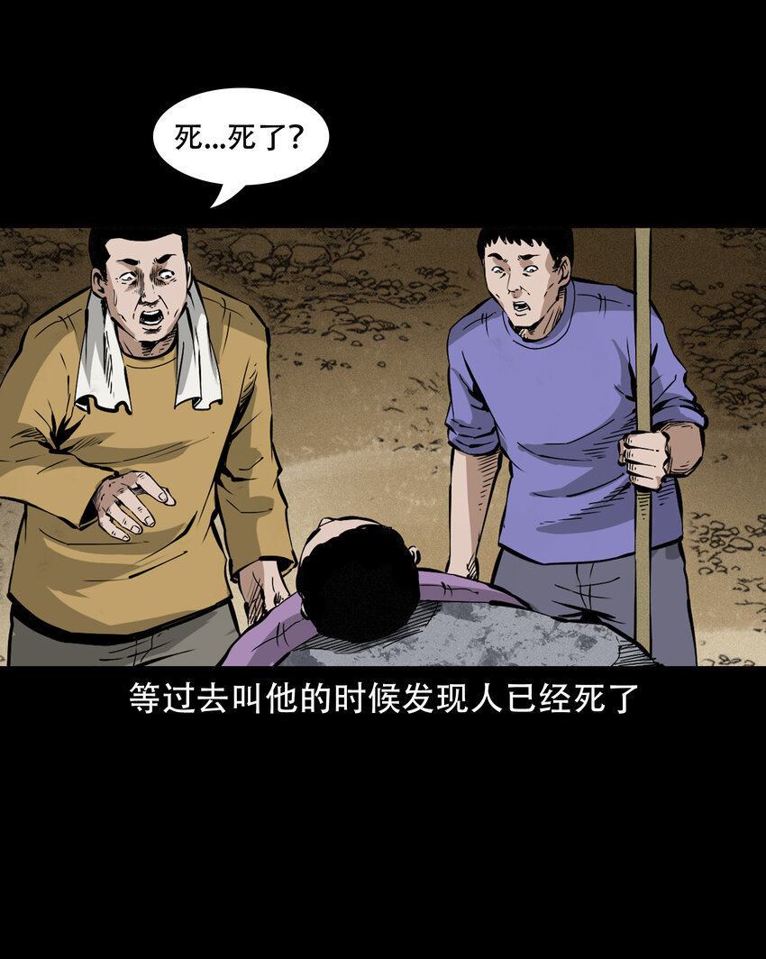 638 见诡二三事28