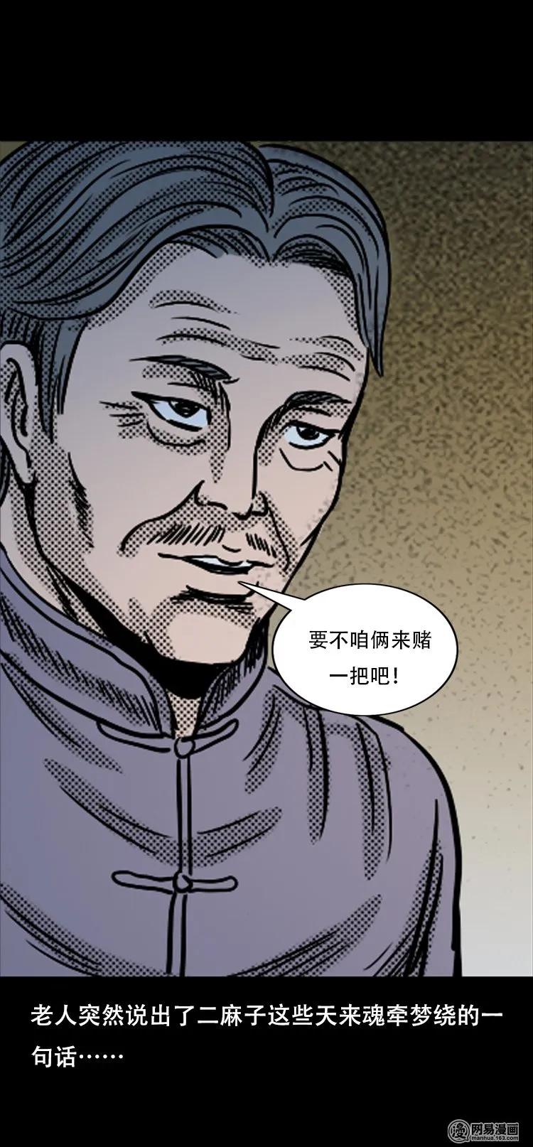 119 赌寿（上）49