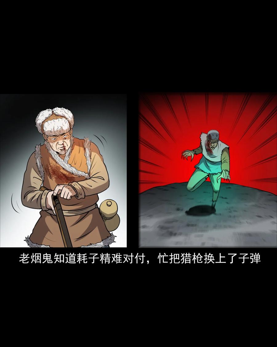 359 老烟鬼（十八）59
