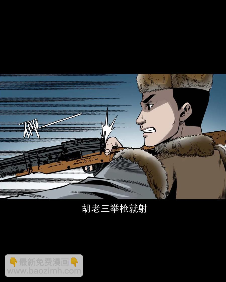 545 狐狸围脖8