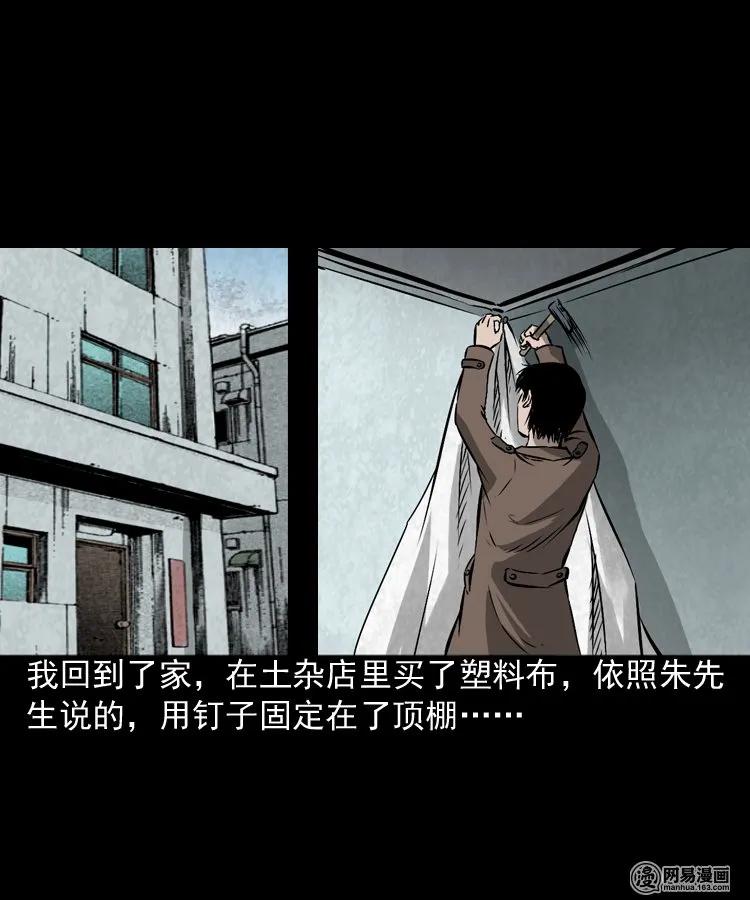 169 阴阳眼（六）35