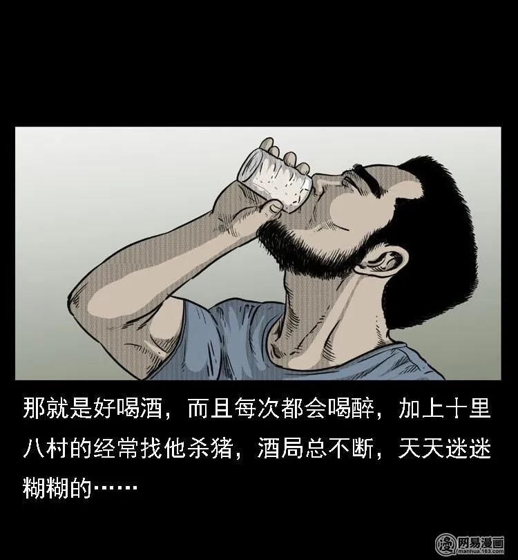 40 屠夫11