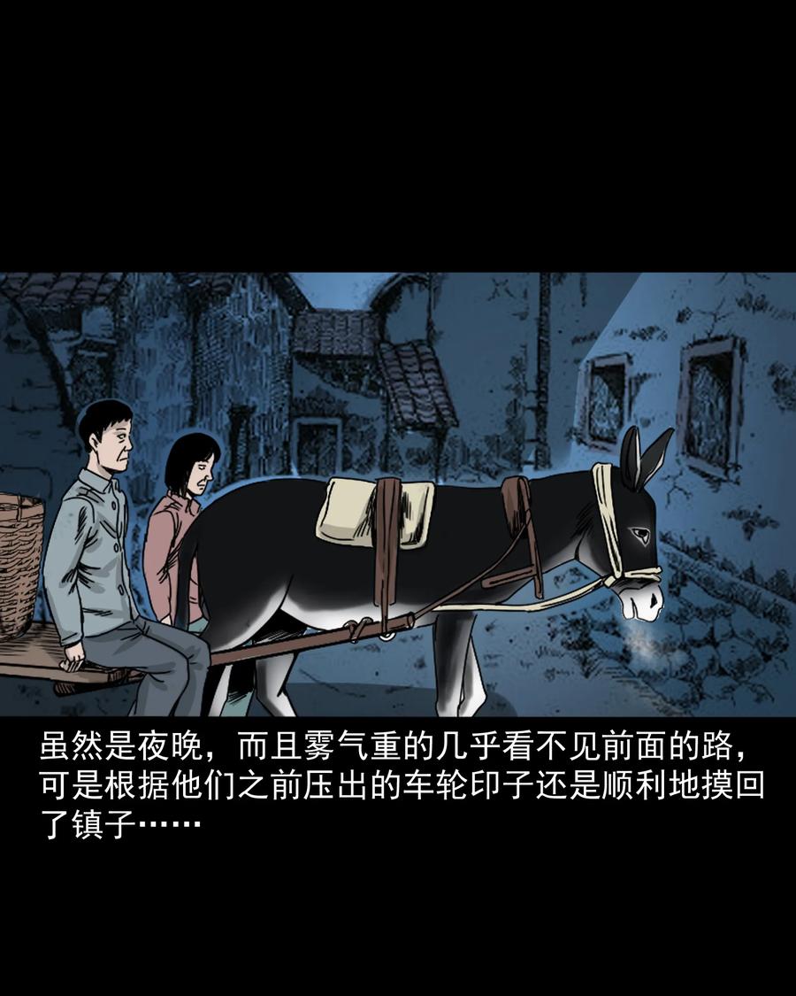 280 拦路鬼49