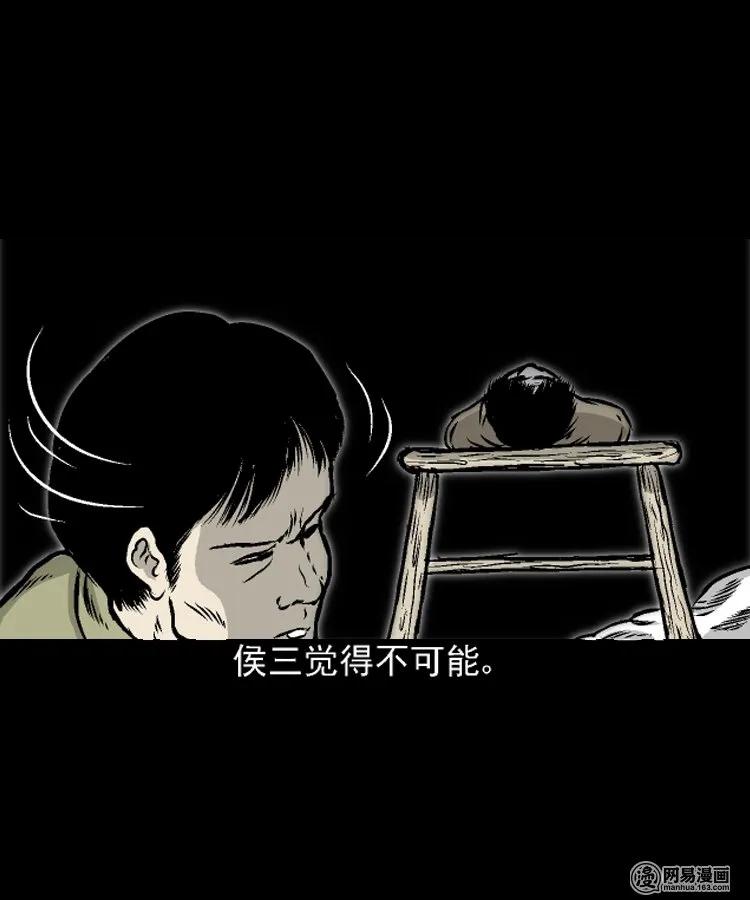 208 民国诡事（一）47